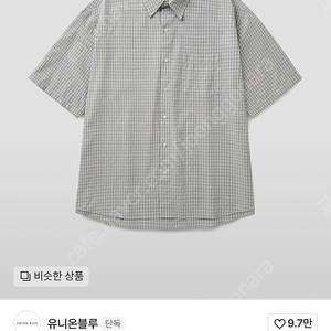 유니온블루 스몰체크 선데이셔츠 xl팝니다