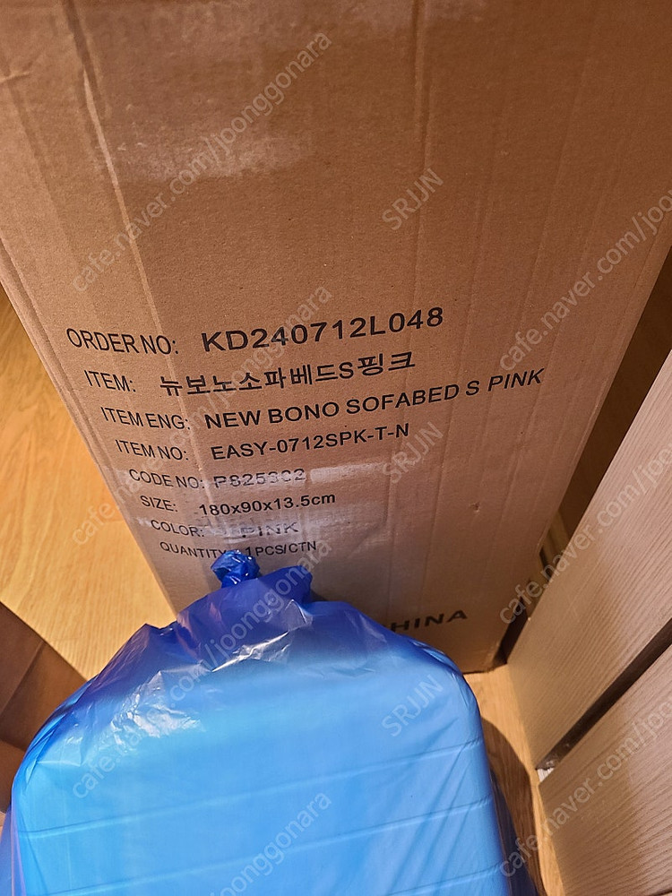 뉴보노소파베드s 핑크 판매 합니다--0