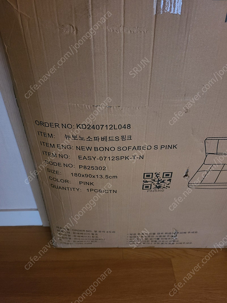 뉴보노소파베드s 핑크 판매 합니다--1