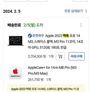 맥북프로14m3