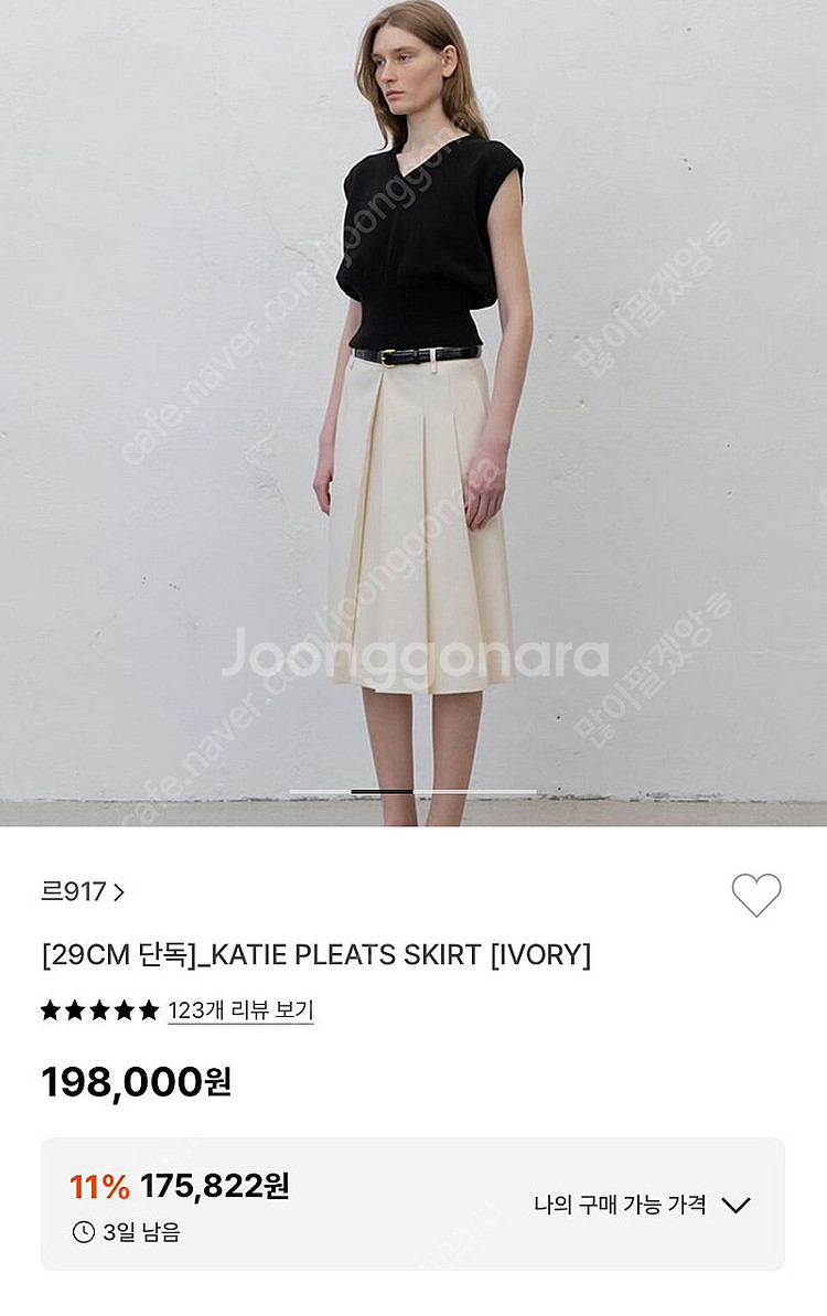 르917 플리츠 스커트 아이보리 36 le17septe...--0