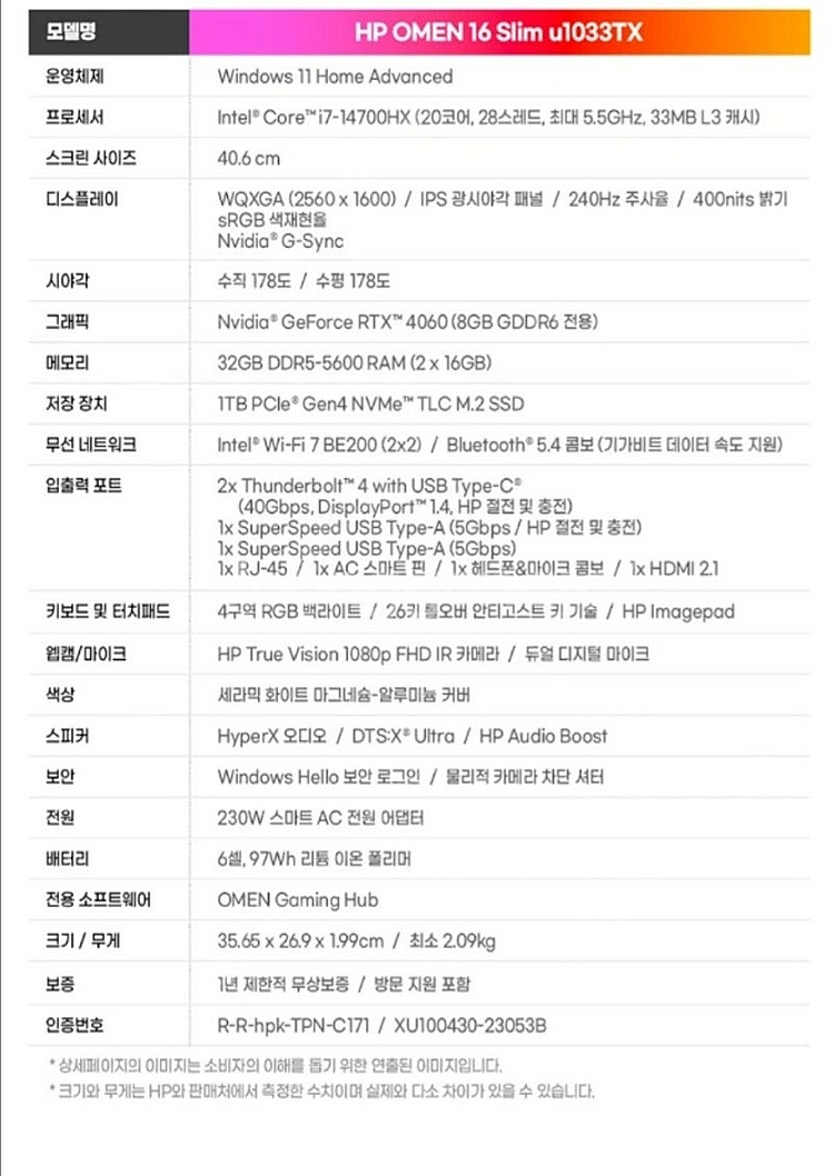 오멘 i7-14700,RTX4060--3