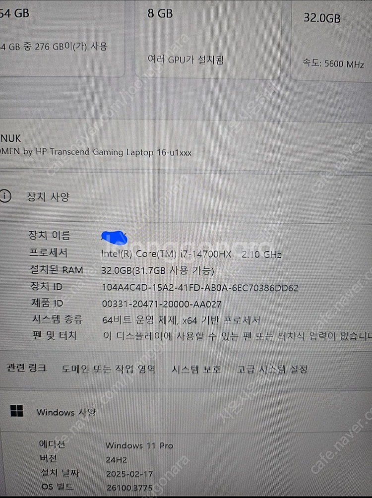 오멘 i7-14700,RTX4060--4