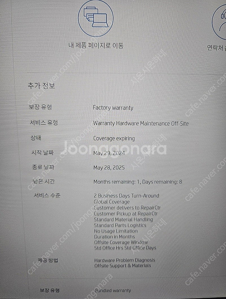 오멘 i7-14700,RTX4060--6