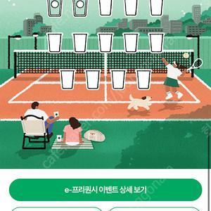 스타벅스 프리퀀시 일반2장 일괄 판매