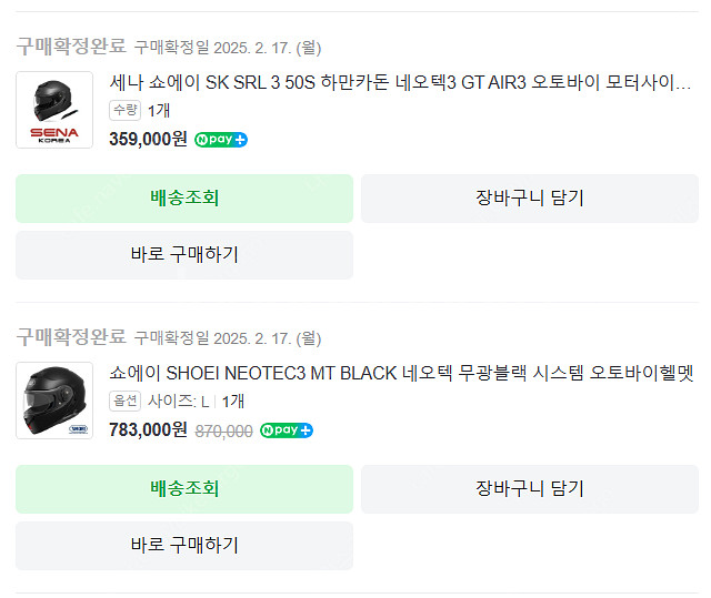 [전북 군산] 쇼에이 네오텍3 + 세나 SRL3 세트로...--5