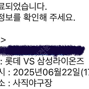 롯데자이언츠 삼성라이온즈 금토일 20,21,22일 중앙상단석 양도