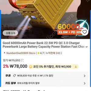 캠핑 고속 보조배터리 60000mah 새상품급