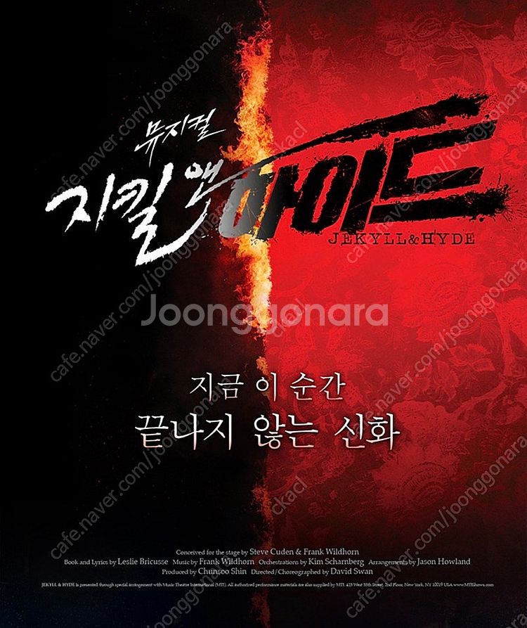 뮤지컬 <지킬 앤 하이드> 대전 6/21(토) 16:0...--0