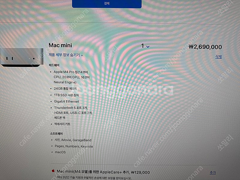맥미니 m4pro 24GB / 1TB--1