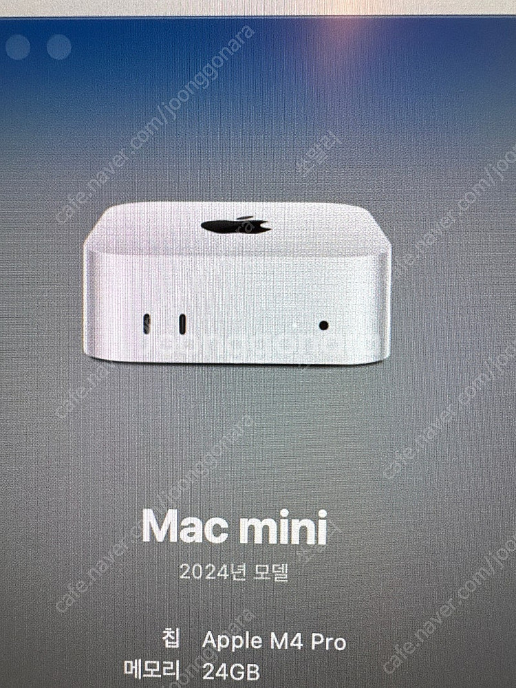 맥미니 m4pro 24GB / 1TB--4