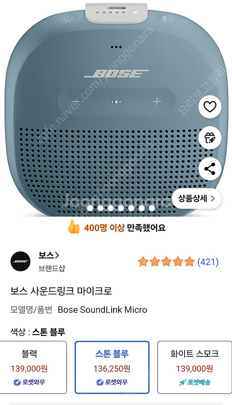 [새제품] 보스 사운드링크 마이크로 . Bose Sou...--0