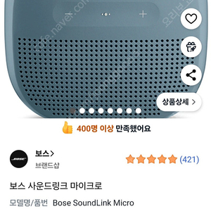 [새제품] 보스 사운드링크 마이크로 . Bose SoundLink Micro