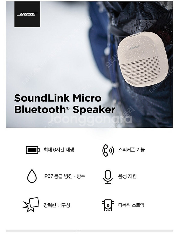 [새제품] 보스 사운드링크 마이크로 . Bose Sou...--2