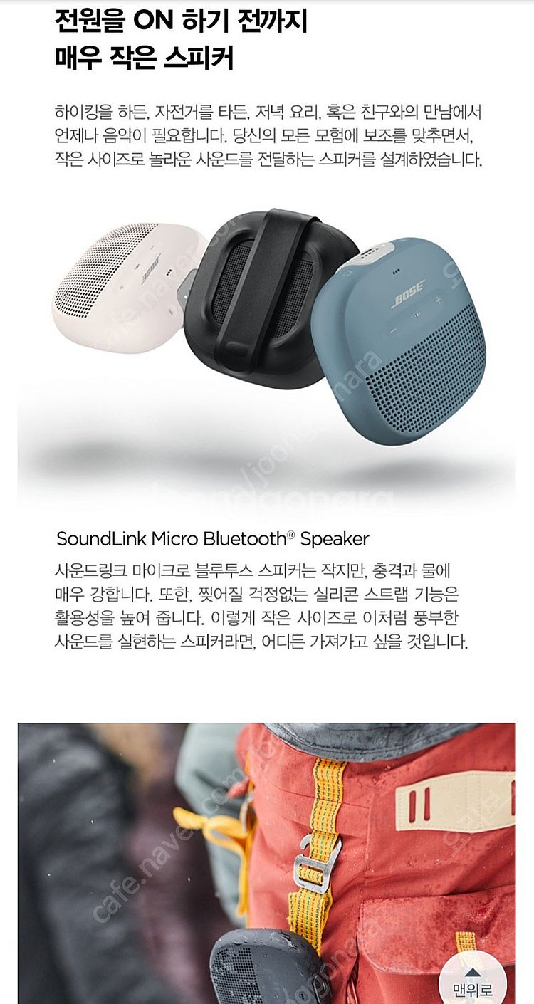 [새제품] 보스 사운드링크 마이크로 . Bose Sou...--3
