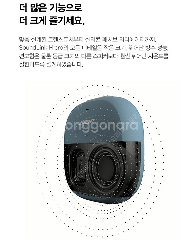 [새제품] 보스 사운드링크 마이크로 . Bose Sou...--4
