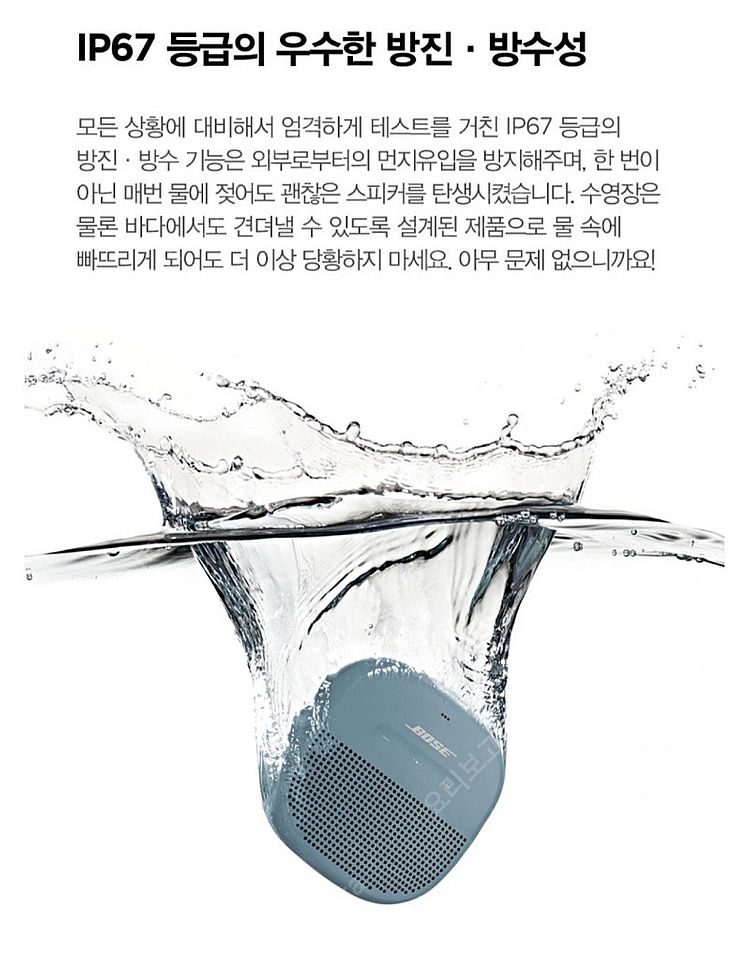 [새제품] 보스 사운드링크 마이크로 . Bose Sou...--6