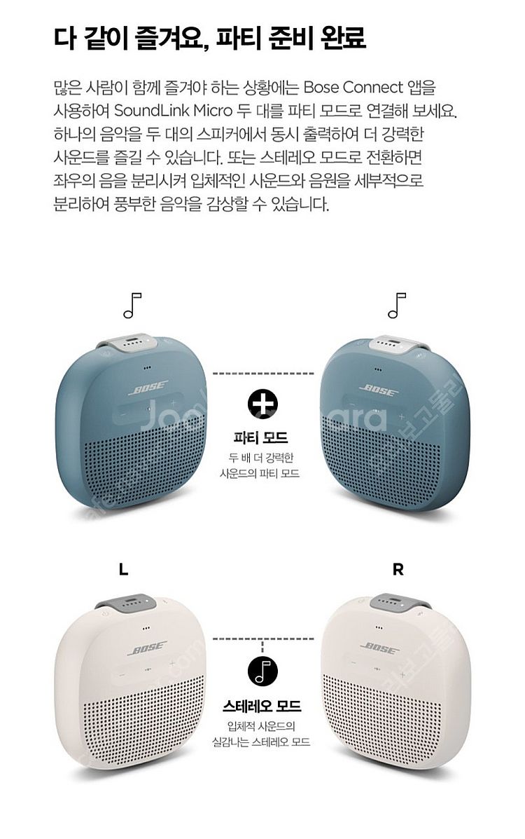 [새제품] 보스 사운드링크 마이크로 . Bose Sou...--9