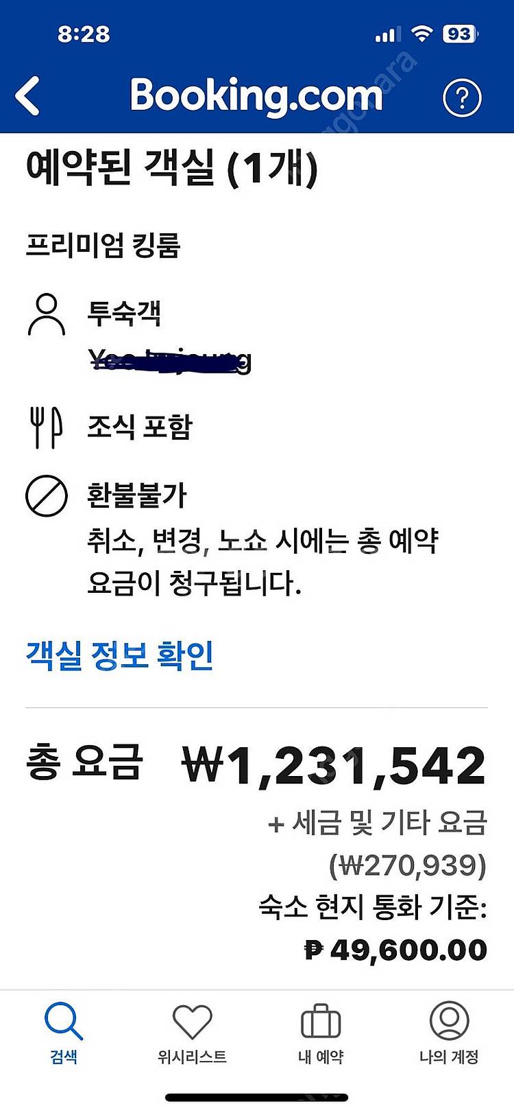 10월 2일 ~ 7일 (5박 6일) 보라카이 뫼벤픽(모...--2