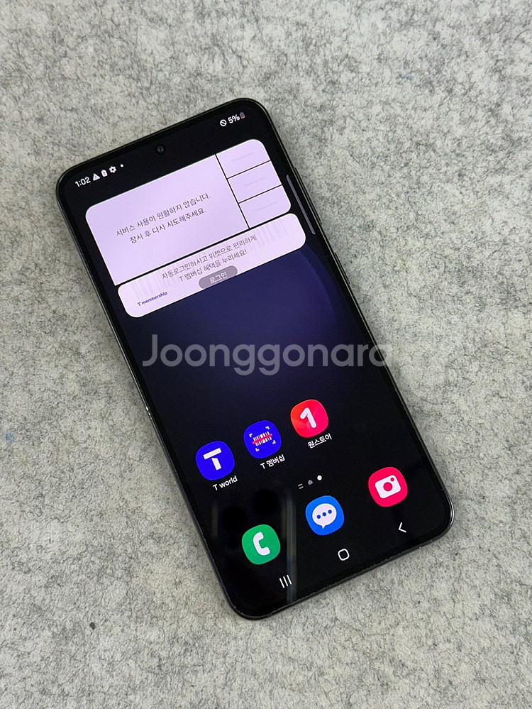 갤럭시S23 블랙 256G 무잔상 상태 좋은 가성비 단...--2