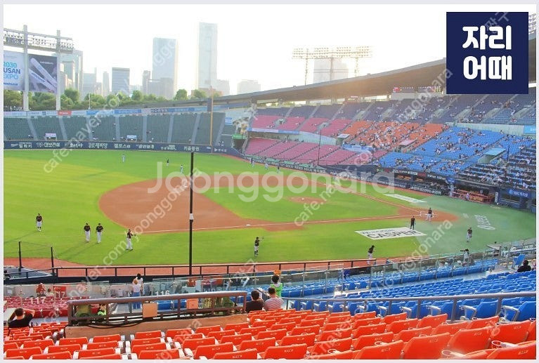(최저가)6월21일(토) LG vs 두산 3루 오렌지 ...--1