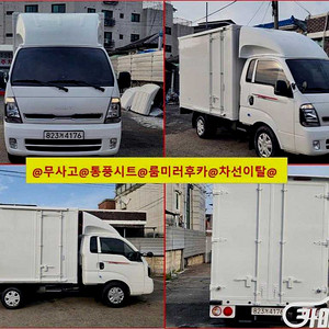 [소형화물][하이내장탑]봉고3 (LPG2.5터보) 킹캡/초장축(고급형) (3인승 /1톤) 2024 년 중고차 ★군미필,저신용자 전용 할부★