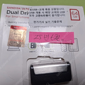다산 전기기사실기 USB