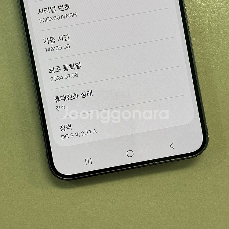 갤럭시S24 오닉스블랙색상 256용량 24년7월개통 미...--3