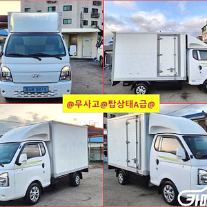 [소형화물][하이내장탑]포터2 (EV) 1.0톤/슈퍼캡/초장축 (3인승 /1톤) 2021 년 중고차 ★군미필,저신용자 전용 할부★