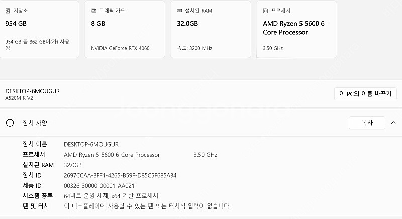 라이젠5 5600/32GB/1TB(SSDM.2NVMe)...--0