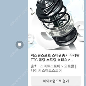 쇼바완충기우레탄.스프링
