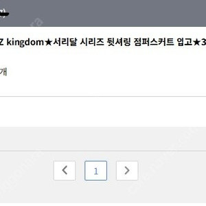 리프 서리달 점퍼스커트 판매합니다.