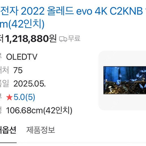 oled42c2knb 엘지올레드티비