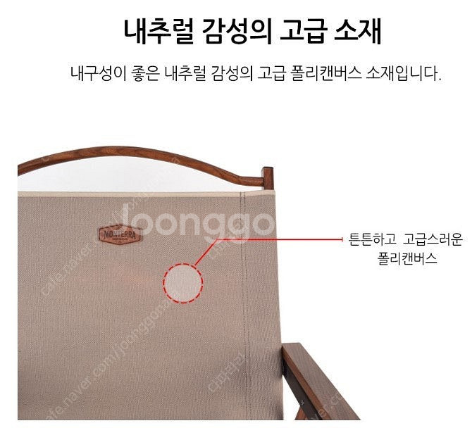 몬테라 우디 플랫체어M 아이보리(박스미개봉품) 팝니다.--4