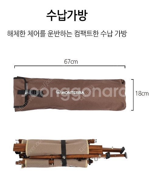 몬테라 우디 플랫체어M 아이보리(박스미개봉품) 팝니다.--6