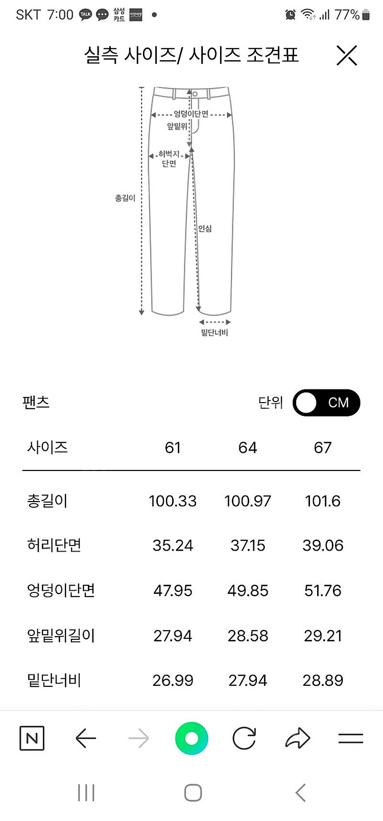 시스템 캐시미어팬츠--4
