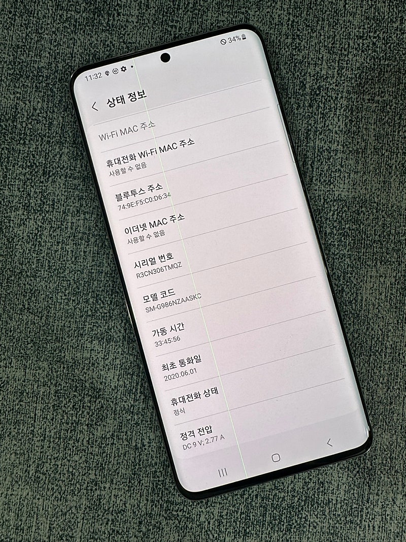 갤럭시S20+ 256G 그레이 미파손 무잔상 가성비 단...--3