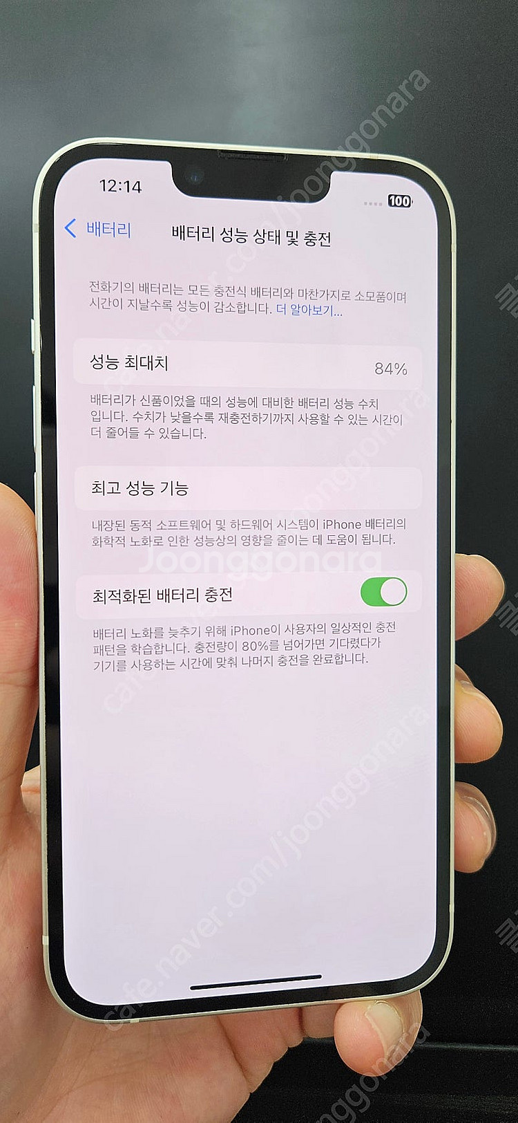 아이폰14 128기가 상태굿 화이트 42만 인천 부평--1