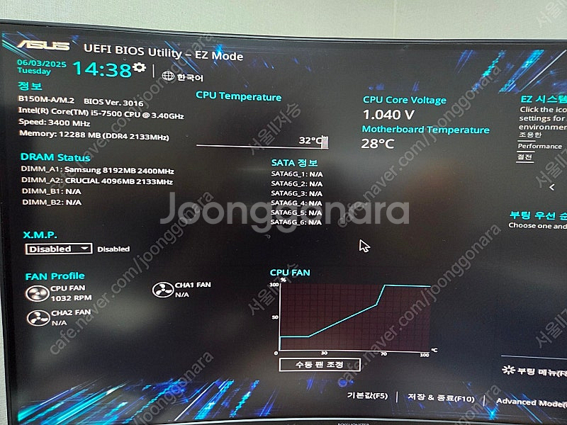 i5 7500 , b150m , 램12 팝니다 (서울)--2