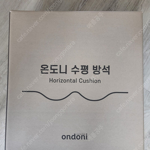 온도니수평방석(새것)