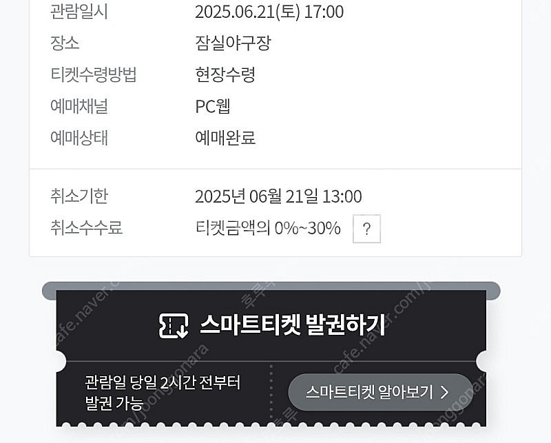 6월 21일 LG 두산 3루 네이비 1열 4연석--0