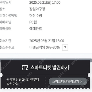 6월 21일 LG 두산 3루 네이비 1열 4연석