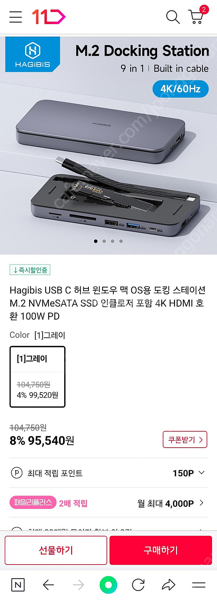 Hagibis 하기비스 도킹스테이션 + 마이크론 Cru...--5