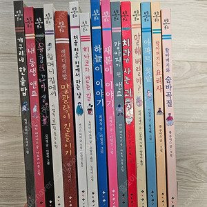 보림어린이문고 15권 (입학전후, 초저)