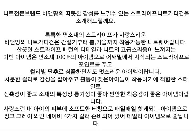 2XL) 바앤땅 그레이 코튼 스트라이프 니트 강아지옷 ...--5