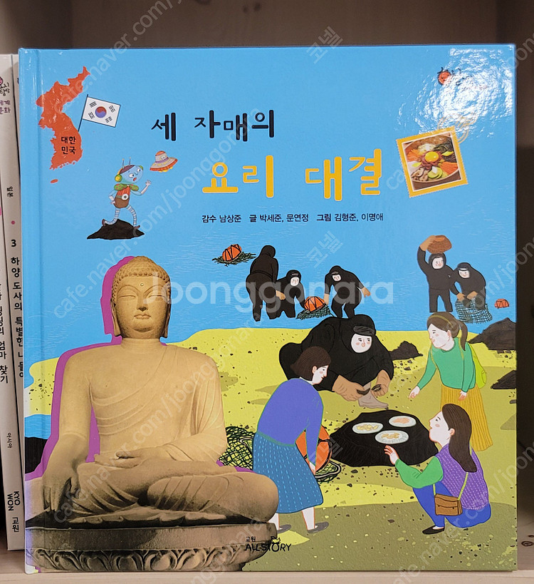[교원] 호시탐탐 시리즈 전집 (세계문화, 박물관, 문...--1