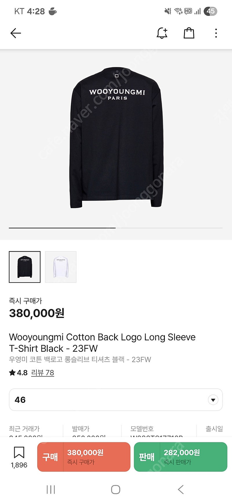 우영미 백로고 롱슬리브 티셔츠 블랙 46--7