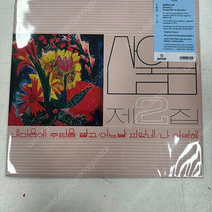 산울림 2집 LP 스페인 수입반 미개봉