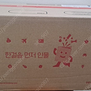 한걸음먼저 인물 미개봉새책 최신판