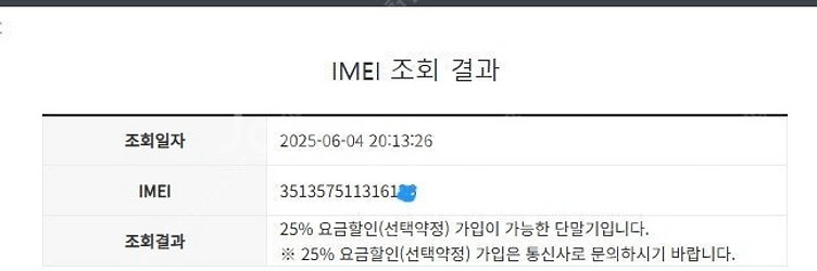 204142 KT 갤럭시S23 라벤더 AA급 256GB...--7